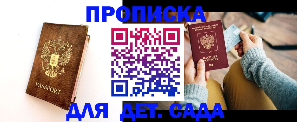 прописка в квартире в Сосногорске