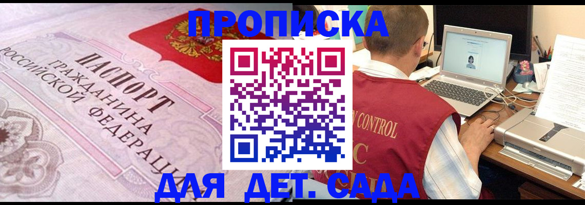 прописка в Сосногорске