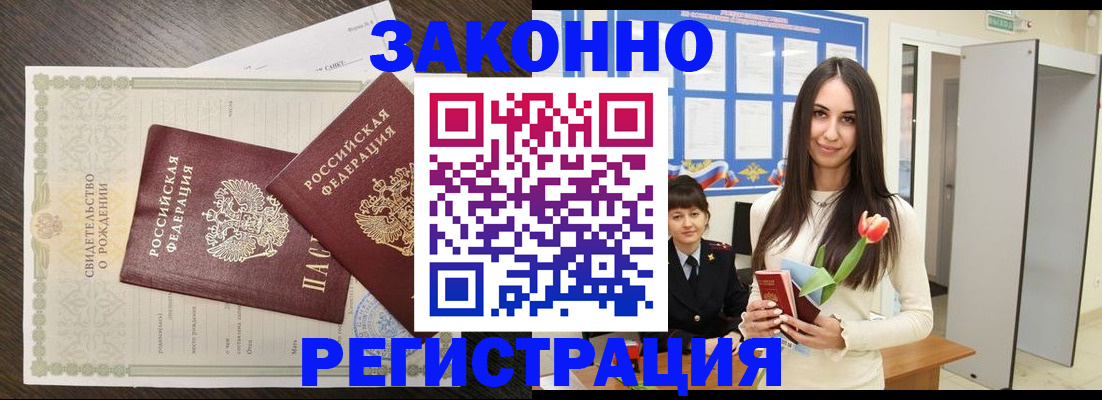 прописка поиск в Сосногорске